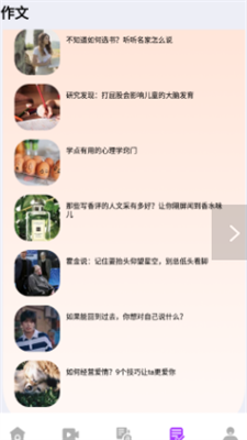 19课堂开课啦2