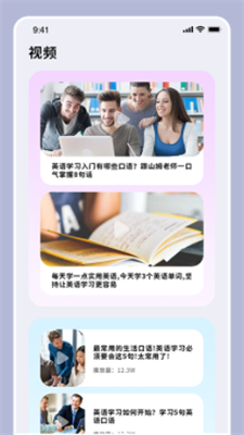 19课堂开课啦3