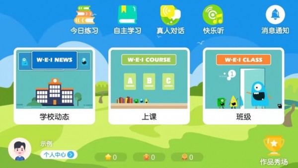 吾微英文1