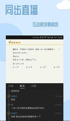 101课糖(101教育课糖下载)V1.3.9 最新安卓版