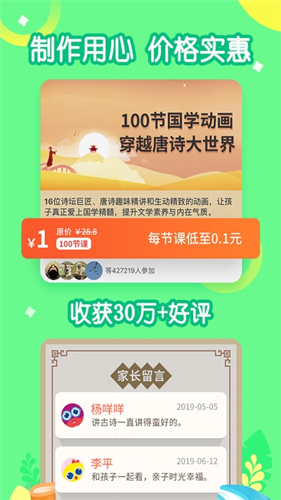 画啦啦小灯塔学堂2