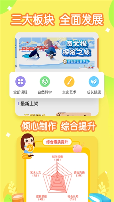 画啦啦小灯塔学堂3