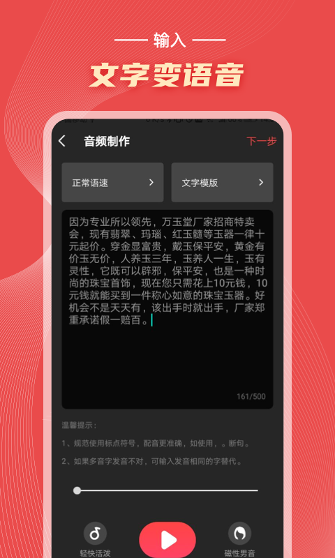 摆摊叫卖神器3