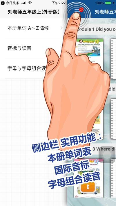 刘老师系列外研社五年级英语上册2
