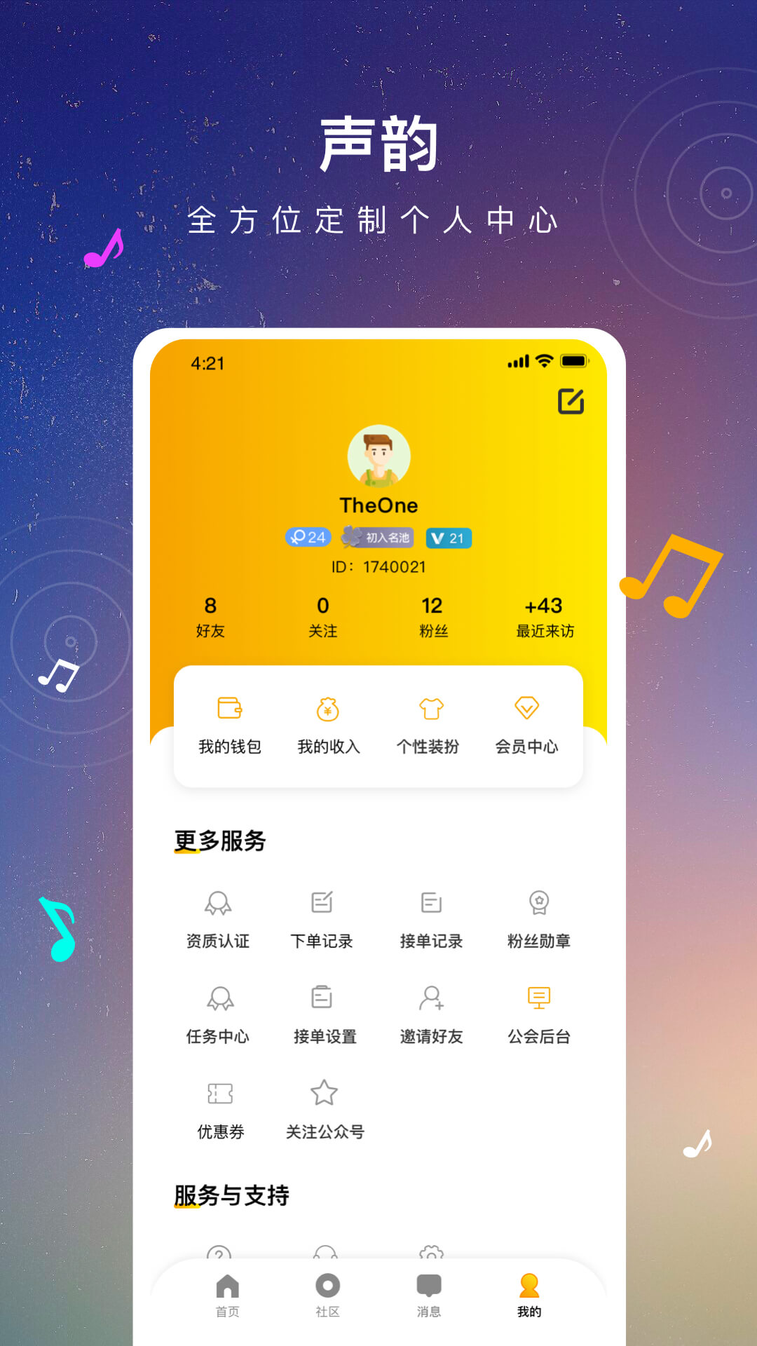 声韵3