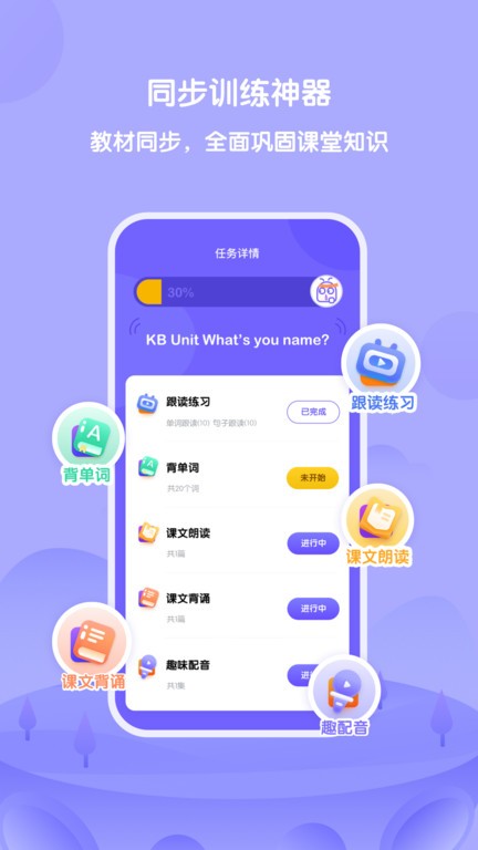 外研U学3
