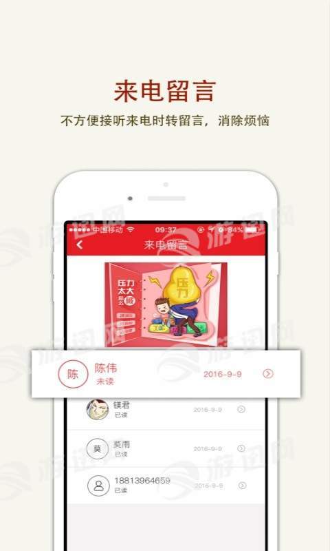 出境通5