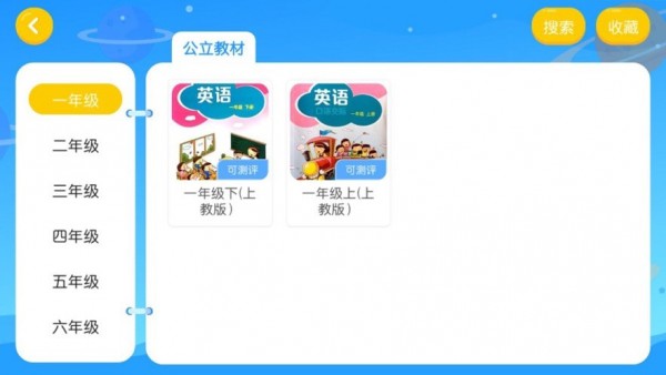 阳光飞扬教育2