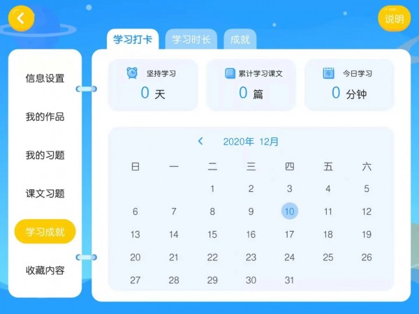 卓越E学堂3