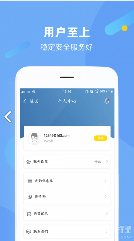 剑鱼加速安卓正式版官网