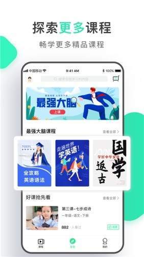 初中学习脑力训练最新