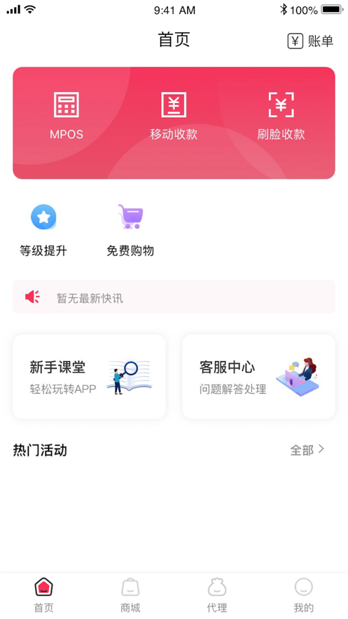 闪电宝Plus官方版2