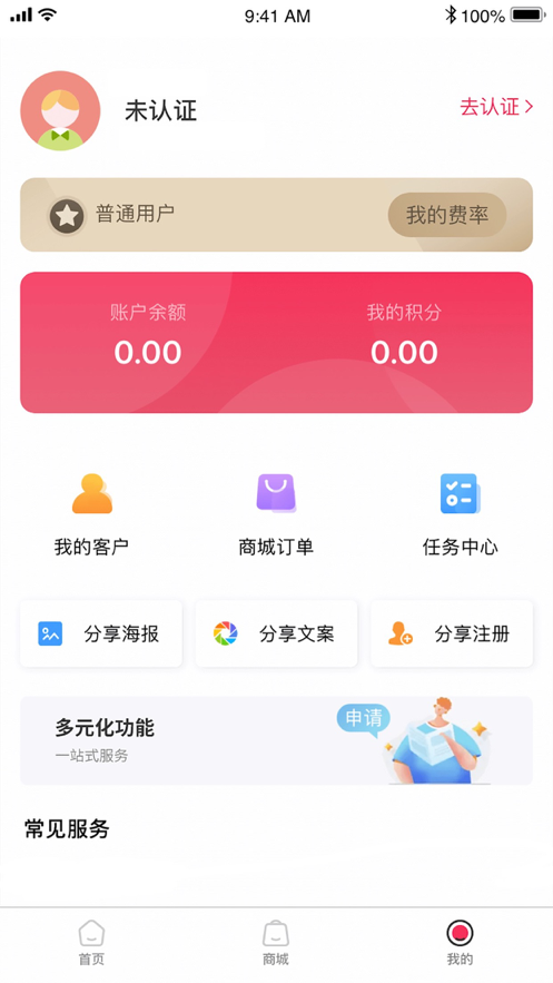 闪电宝Plus官方版3