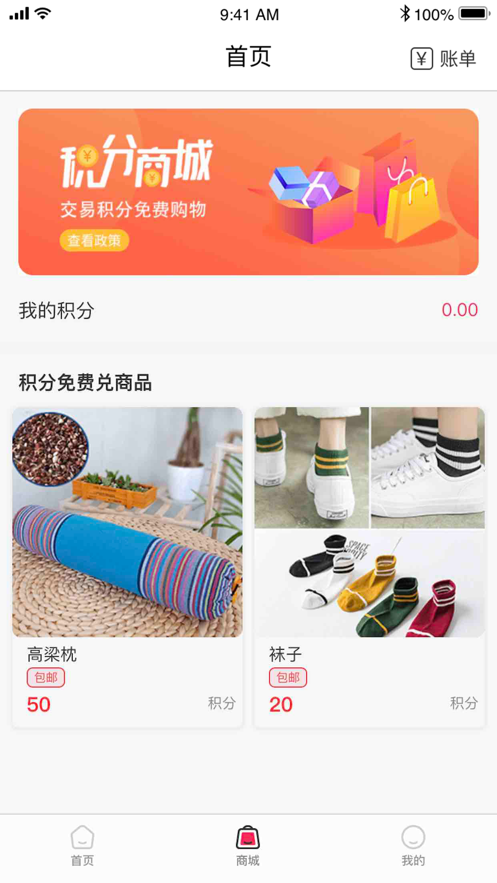 闪电宝Plus官方版