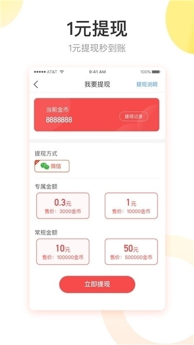 not区块链4