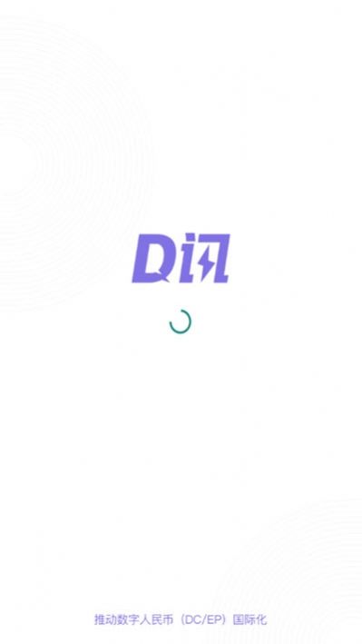 D讯2