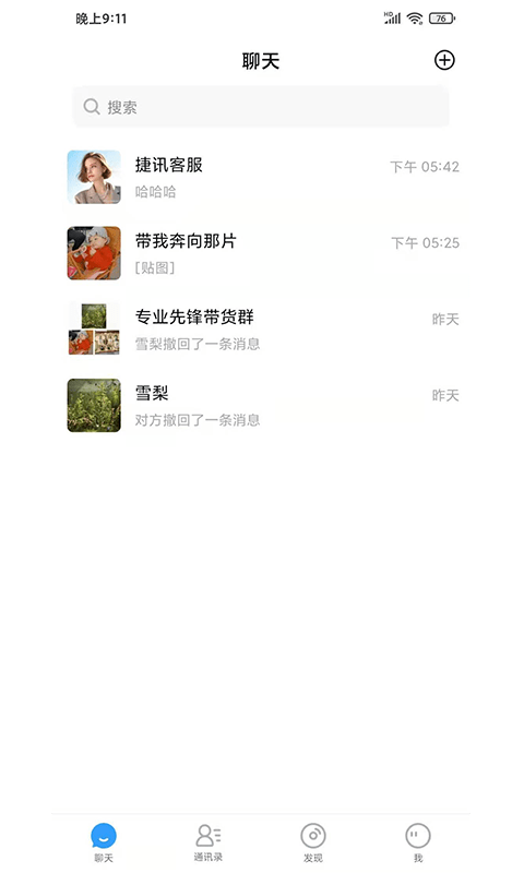 捷讯3