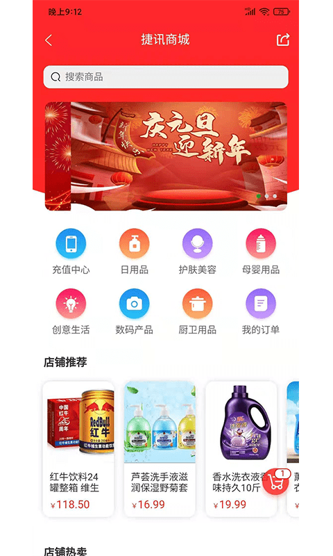 捷讯4