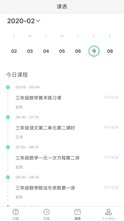 国家云课堂1