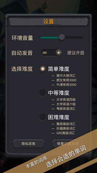单词城堡正式版3