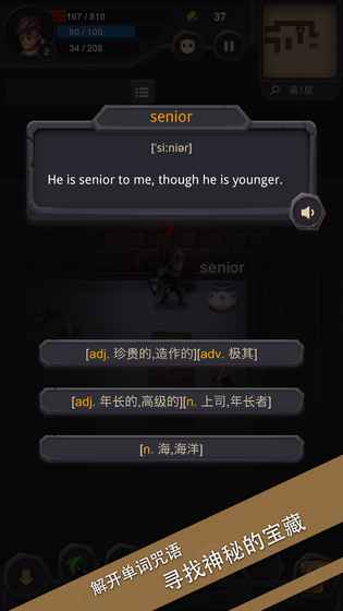 单词城堡正式版4