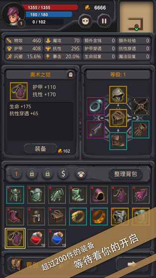 单词城堡正式版5