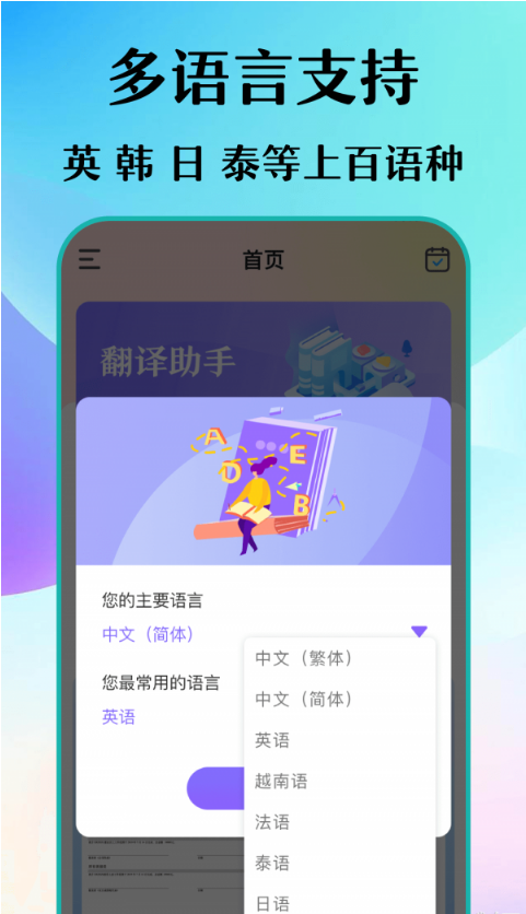 合同翻译助手
