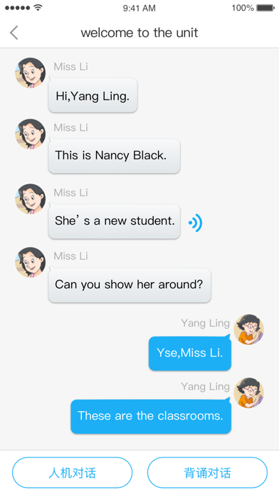 语音学习系统5