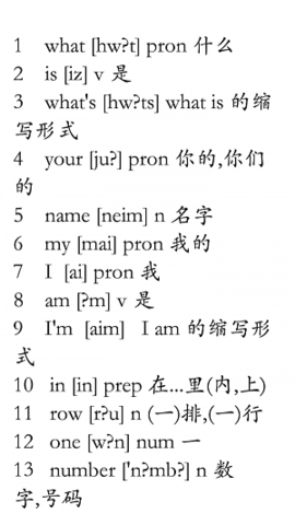 初中趣味英语最新版3