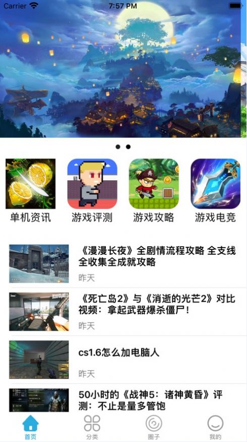元气盒子3