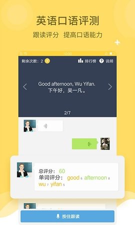 倍速课堂免费版1