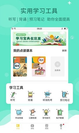 倍速课堂免费版2