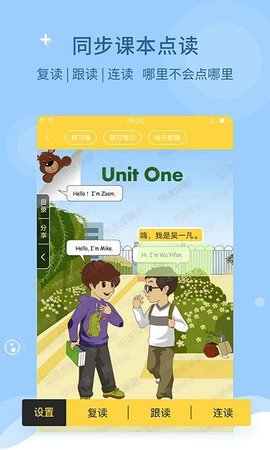 倍速课堂免费版3