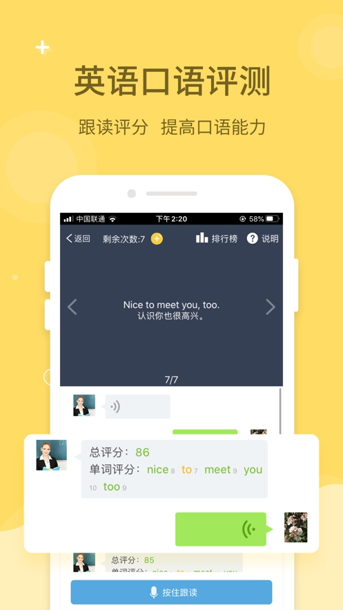 倍速课堂2