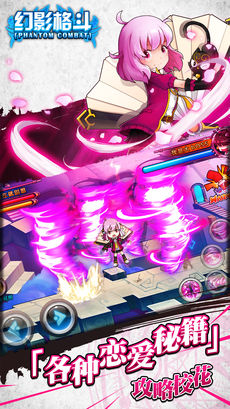 幻影格斗2