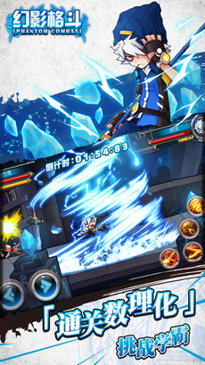 幻影格斗3
