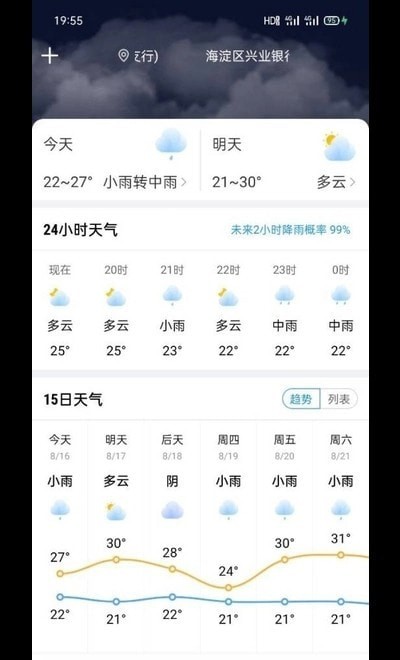 七阅大字版2