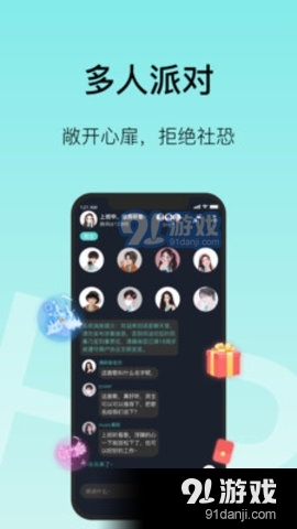 MO聊元宇宙社交2