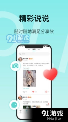 MO聊元宇宙社交3