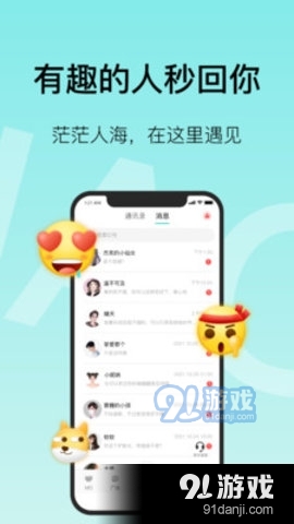 MO聊元宇宙社交4