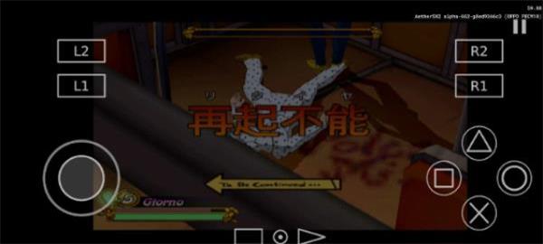 aethersx2模拟器