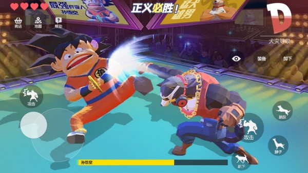 狗哥模拟器4