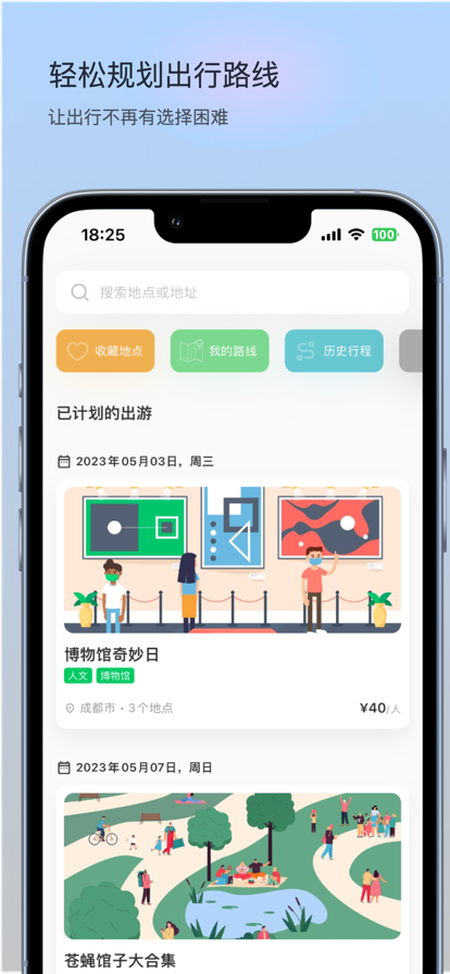 玩迹苹果版1