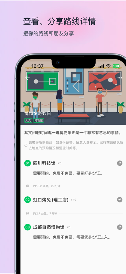 玩迹苹果版3