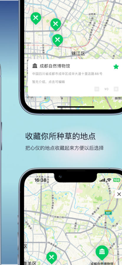 玩迹苹果版4
