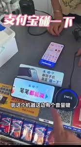 支付宝碰一碰笔笔有优惠声音如何关闭