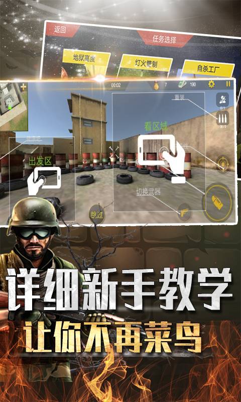 吃鸡大闯关1