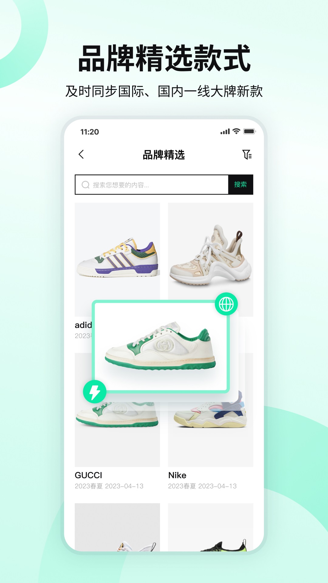 POP趋势鞋子2