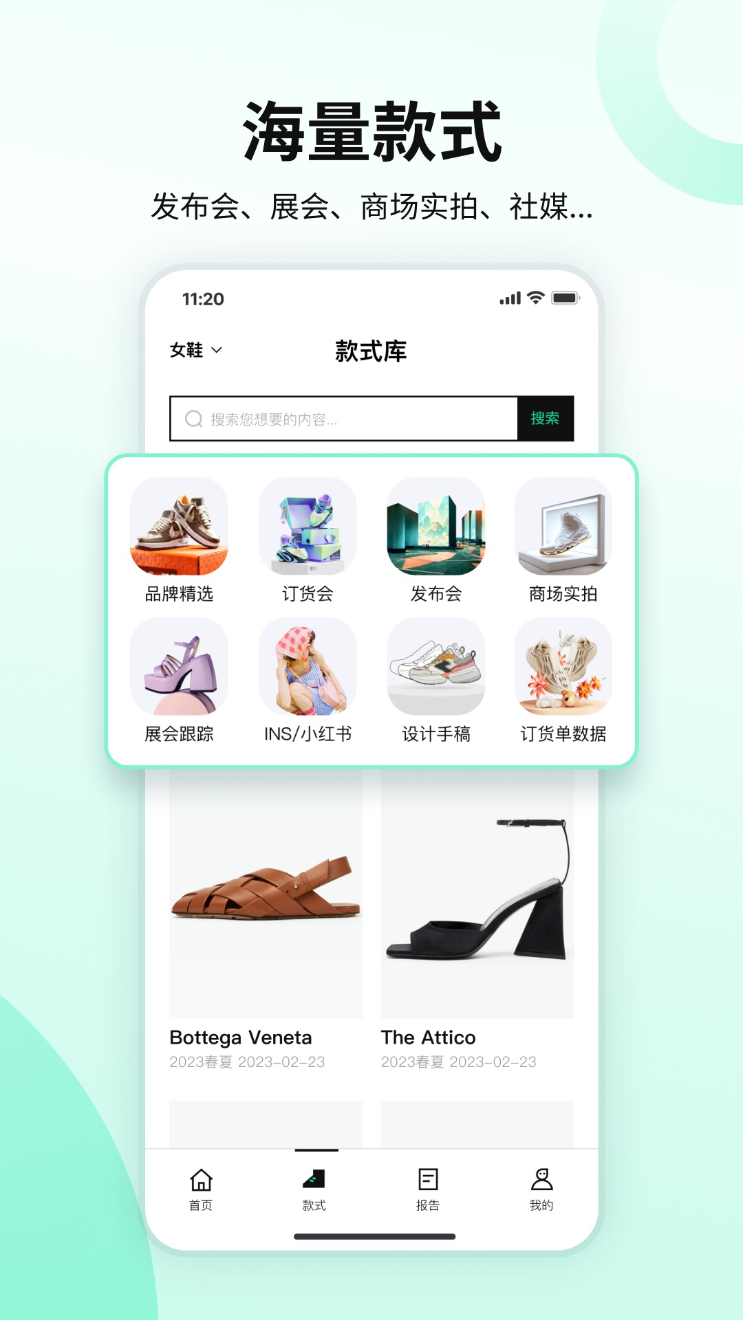 POP趋势鞋子3