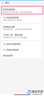 如何在支付宝开启相机权限功能